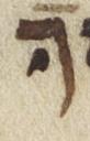 Letter - #23043