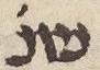 Abbreviation - #23075