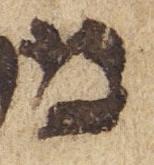 Letter - #23079