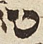 Letter - #23184