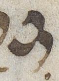 Letter - #23215