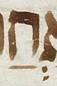 Vowel/Diacritic - #23330