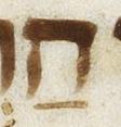 Vowel/Diacritic - #23344