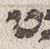 Letter - #23518