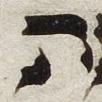 Letter - #23683
