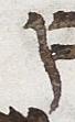 Letter - #23709