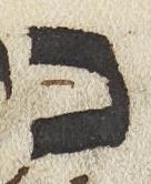 Letter - #23824