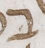 Letter - #23847