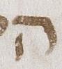 Letter - #23850