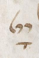 Divine Symbol - #23851