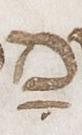 Vowel/Diacritic - #23852