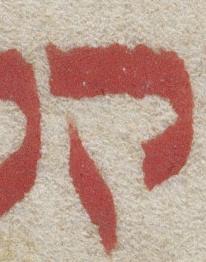 Letter - #23875