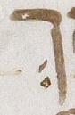 Letter - #23876