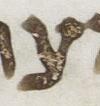 Letter - #23954