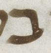 Letter - #23992