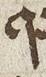 Letter - #24160