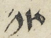 Abbreviation - #24369