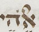 Vowel/Diacritic - #24573