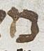 Letter - #24608