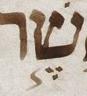 Ṭe'amim - #24639