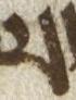 Letter - #24830