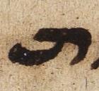 Letter - #25198