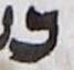 Letter - #25225