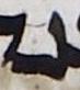 Letter - #25230