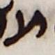 Letter - #25339