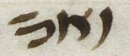 Abbreviation - #25363