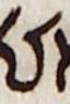 Letter - #25364