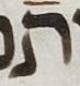 Letter - #25547