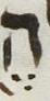 Vowel/Diacritic - #25554