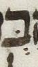 Vowel/Diacritic - #25810