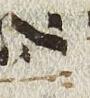 Vowel/Diacritic - #25893