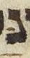 Vowel/Diacritic - #25895
