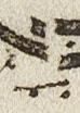 Vowel/Diacritic - #25917