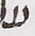 Letter - #26173