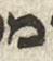Letter - #26498