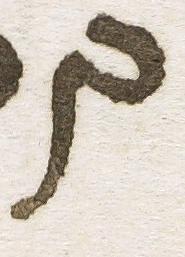 Ligature - #26503