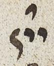 Divine Symbol - #26725