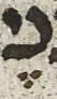 Vowel/Diacritic - #26731
