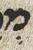 Vowel/Diacritic - #26738
