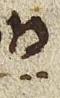 Vowel/Diacritic - #26788