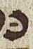 Vowel/Diacritic - #26796