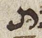 Letter - #26826