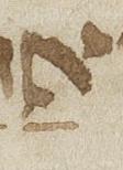 Vowel/Diacritic - #26844