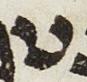 Letter - #27006