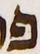 Letter - #27076