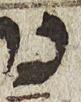 Letter - #27843